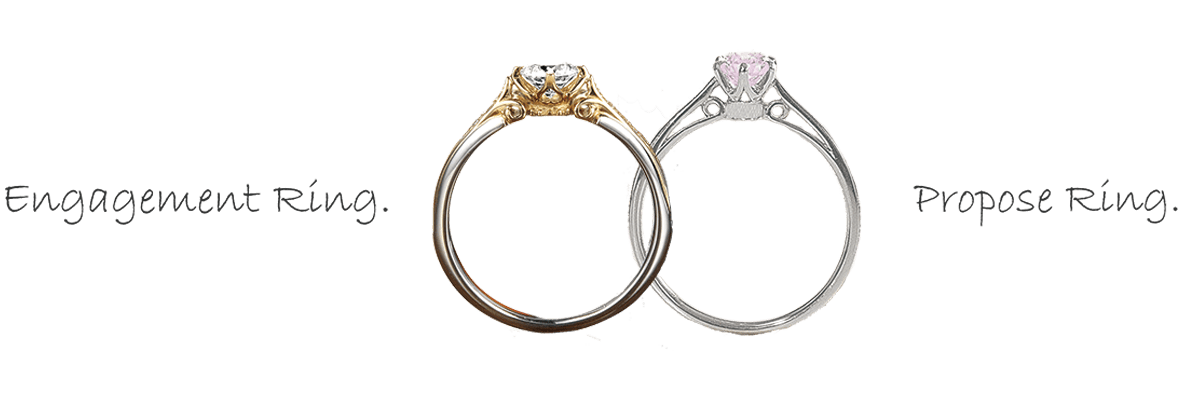 婚約指輪とプロポーズリングの比較