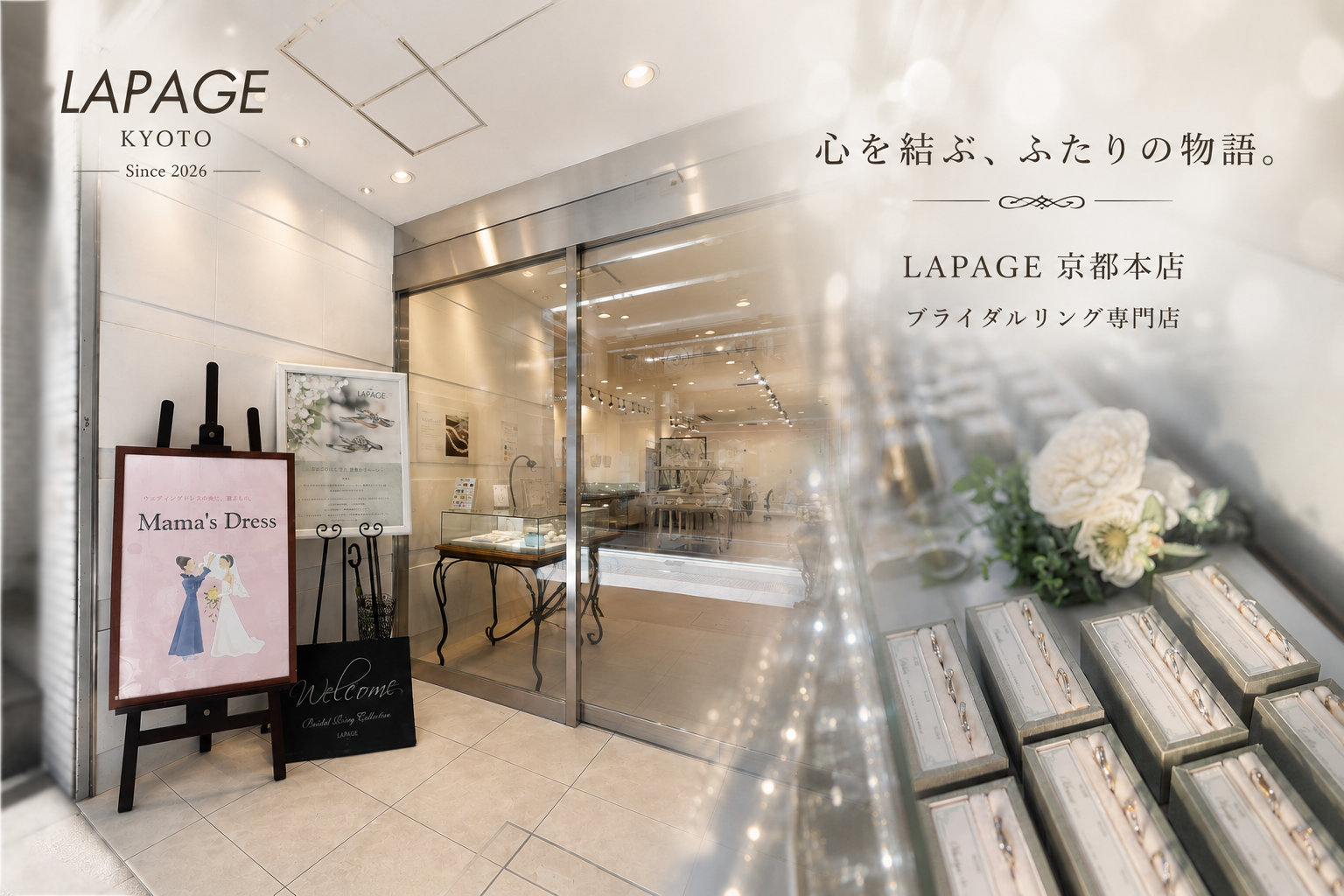 婚約指輪・結婚指輪専門店 LAPAGE 京都本店 店舗画像