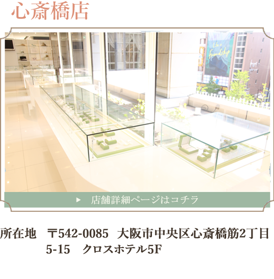 LAPAGE 大阪心斎橋 店舗画像
