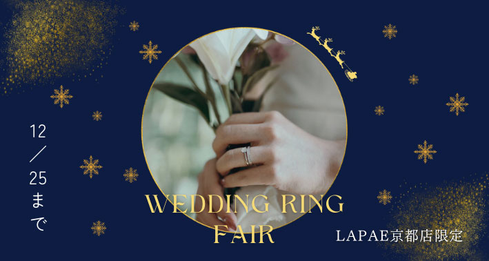 梅田WEDDINGFAIR