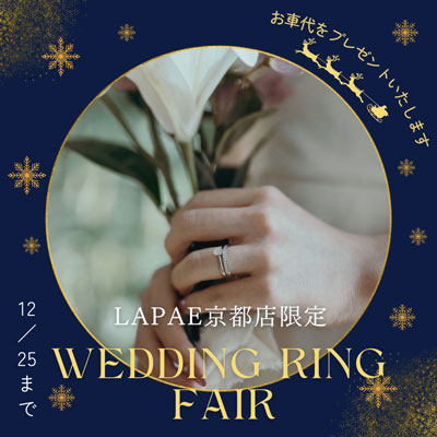 梅田WEDDINGFAIR