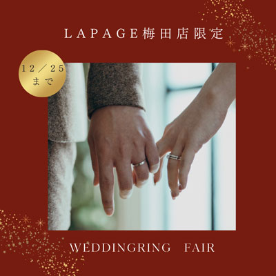 梅田WEDDINGFAIR