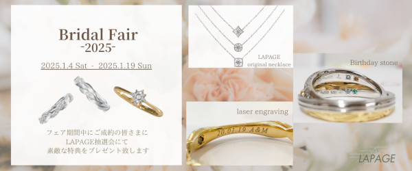 婚約指輪・結婚指輪専門店 | LAPAGE(ラパージュ)公式ブランド 